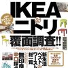 今週の読書メモ（2010年4月第3週）