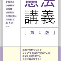 法学全般