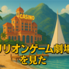劇場版トリリオンゲームを見た