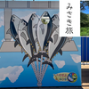 三崎港のうらりは魅力的な商品も魅力的な景色もたくさん！