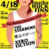 4/18(日)名古屋ライブ決定！