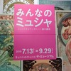 グレイトフル・デッドはアール・ヌーヴォーだって並べてみたら一目瞭然だけど、気にしたこともなかったなあ