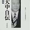 久恒啓一の「名言との対話」第34回のゲストは梅澤佳子先生「しなやかに」。