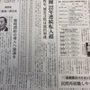 東京圏への人口集中加速