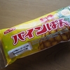 懐かしい給食の味？パインぱんはいかがでしょうか⁈
