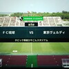 20210417 第８節アウェイ琉球戦