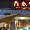 シンガポール、USS目の前のDing tai Fung。めっちゃ並んだ。。