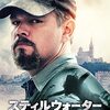 【映画】スティルウォーターを拝見して。