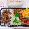 アスリート系男子高校生弁当🍱70