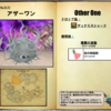 【FF14】暁月フィールドモブNo.0121 「アザーワン(Other One)」