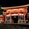 【京都】夜の『八坂神社』に行ってきました。  京都観光 女子旅 主婦ブログ
