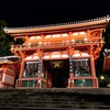 【京都】夜の『八坂神社』に行ってきました。  京都観光 女子旅 主婦ブログ