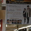 映画　「誰も守ってくれない」