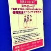 「一人で行ったスマイレージ『嗚呼 すすきの/地球は今日も愛を育む』発売記念ミニライブ＆握手会＠札幌」