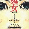 漫画読みにオススメしたい海外文学