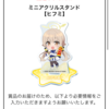ドデカいコラボ