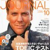 ENGLISH JOURNAL 10月号