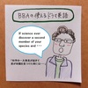 【使えるドラマ英語】「おうちデート」における同居人との攻防～「～時は喜んで２人きりにするよ」