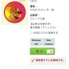 読書週間から習慣へ（本を読んで住民税を回収する）
