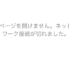 【iOSとSSL】iOSのsafariで特定のサイトを開こうとすると「ページが開けません」となる