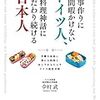 食事作りに手間暇かけないドイツ人、手料理神話にこだわり続ける日本人　共働き家庭に豊かな時間とゆとりをもたらすドイツ流食卓術(2019)