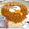 電子レンジで完結&激うま！「温玉キーマカレー」