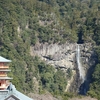 熊野三山と渡海浄土へ船出の補陀洛山寺