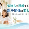 小学生がすぐ泣く原因と対応｜注意・失敗で泣く子を7日間で支える実践法