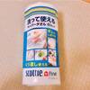 台拭きは 使い捨て がラク！代用するのはこれがいいよ☆