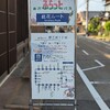 10.彦三町1丁目〜ふらっとバス・此花ルート。