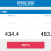 自宅回線のIPv6(IPoE)対応と回線増速（ギガ化）