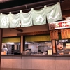 愛知県名古屋市【ランチ・和食】『宮きしめん 神宮店』は、日本三大神宮のひとつである『熱田神宮』の境内にあります！美味しい「きしめん」を頂きました！
