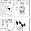 【なんちゃって育児漫画】くしゃみ【ドラえもん】