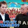 仰天番宣「PON!」よっぱひろちゃん＆鶴瓶のいいがかり。
