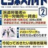 ビジネスガイド2月号