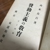 1198　発動とは
