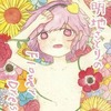 【同人誌22p/フルカラーイラスト集】古明地さとりのFlower Dressy / 稲穂牧場