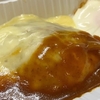 チーズハンバーグステーキ（テイクアウト）
