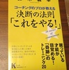 五年後、あなたはいったいどうなっていたいのか