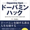 2)自我と島皮質  2-4-1-6)島皮質と心理的･社会的報酬と罰