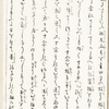 ［３］累ヶ淵～『新著聞集』より～