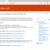 Office 365 のフィードバックを送るには