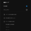 自分の10年間のYoutube履歴をみる方法とメモ