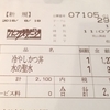 すみちからバースデー50個特典のアクリル受け取ったら・・・まさかのミス発覚ｗｗ #バクステ #愛野すみか #石川不二夏