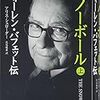 ウォーレン・バフェット氏とのランチ権に2億1000万円