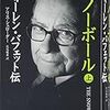 最近の見たり・読んだり