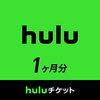 Hulu 1ヶ月限定契約のつもりだったけど…