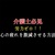 【自律神経】介護士に心底オススメできる！心の疲れを労力０で激減させる方法