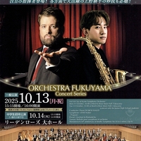 オーケストラ福山定期　vol.10 京都市交響楽団　指揮:デュムソー、Sax:上野耕平