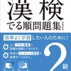 第20回：漢字の重要性に関して